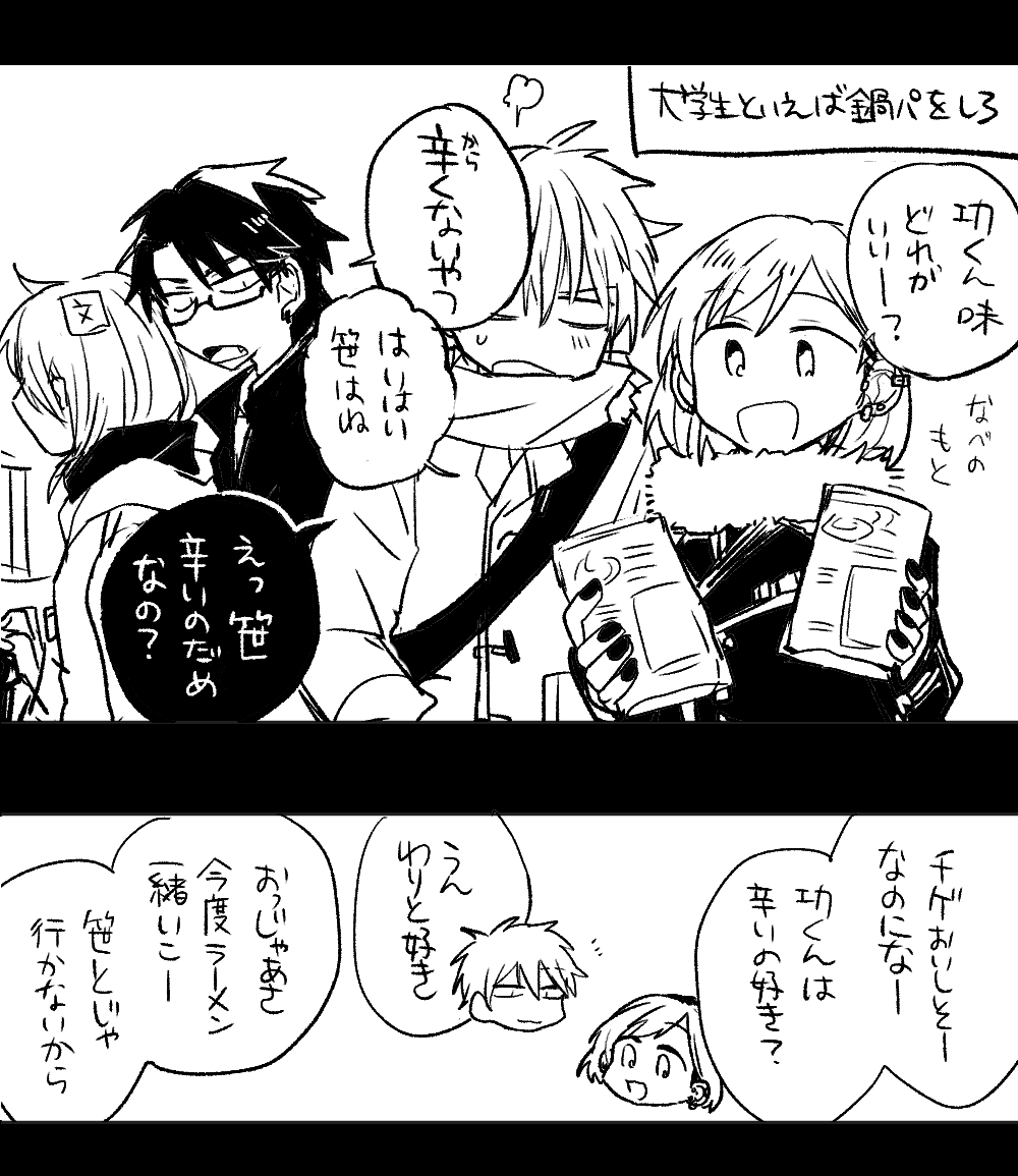 これでなんとか弟さんを救えませんか? https://t.co/6FX3fpLD4T #odaibako_toki_6g #タチカノ 