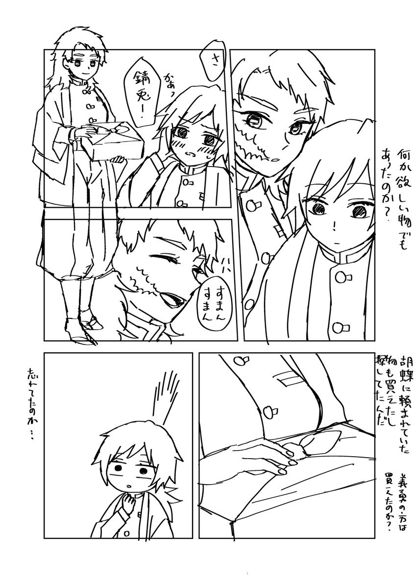 もう少し過程が残ってるやつ見つけた
ネーム 下書き 完成 