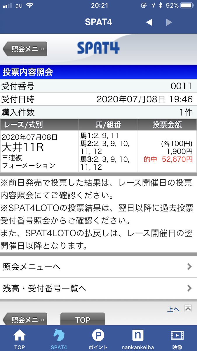 ジャパンダートダービー ジャパンダートダービー