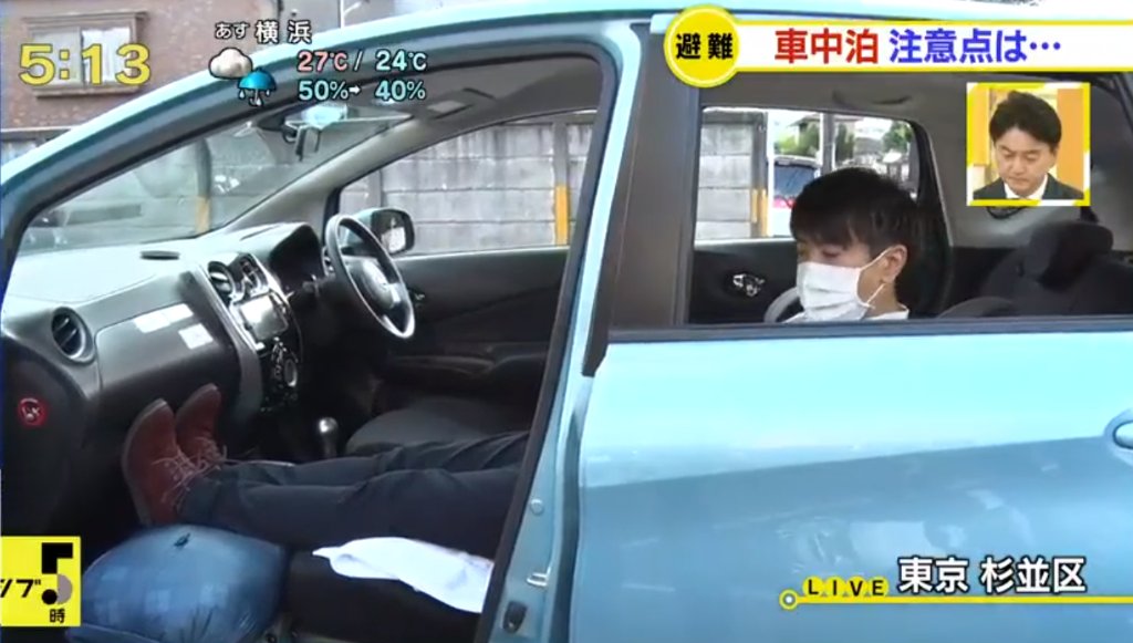 シブ5時 金曜日は きん5時 きょうは 避難所ではなくマイカーに一時的に避難する 車中泊避難の注意点について 中継でお伝えしました 放送は こちらからご覧頂けます T Co fok1zpq6 シブ５時