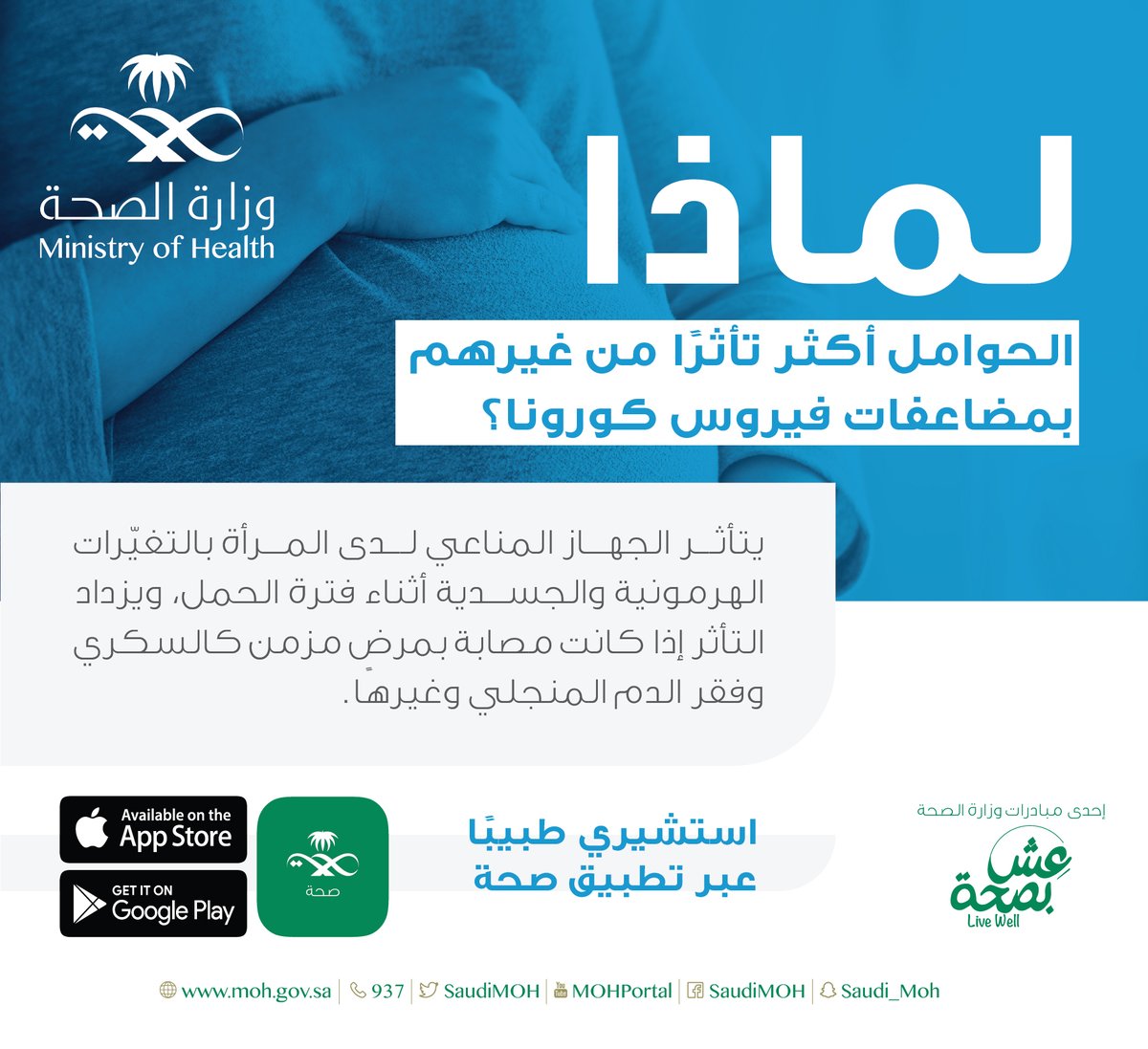 وزارة الصحة السعودية tweet media