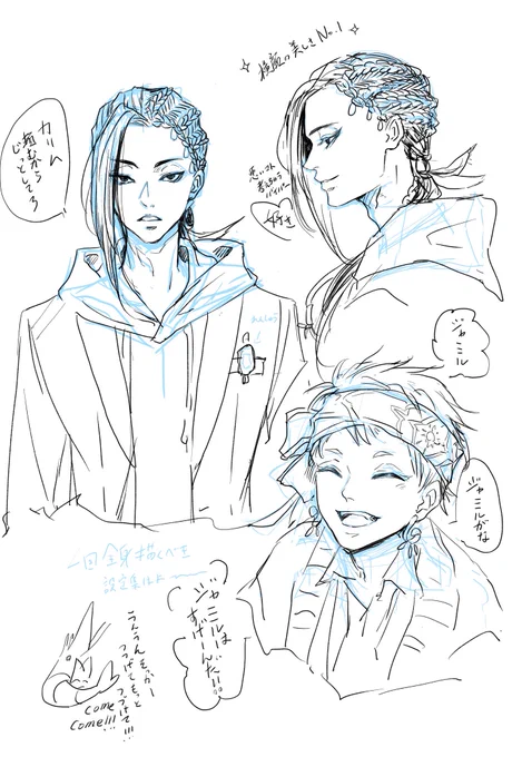 ジャミルとカリム練習? 