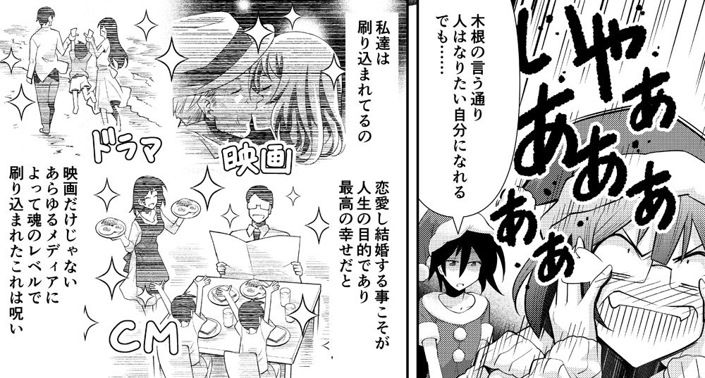 「結婚」は絶対のものではないと分かりながらも、その呪いから脱し切れないアラサー達の戦いがサブエピソードかもしれない「木根さんの1人でキネマ」をよろしくお願いします! 