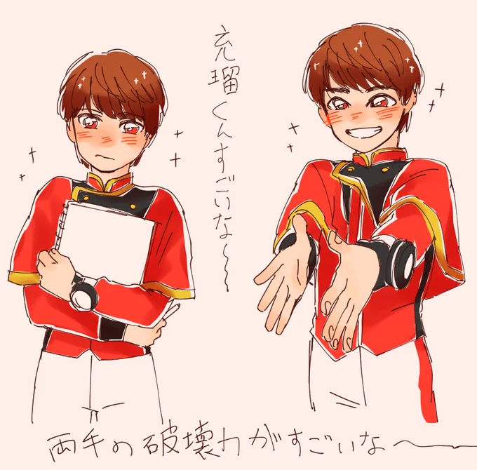 充瑠くんなんでも両手使ってくるの可愛い 
