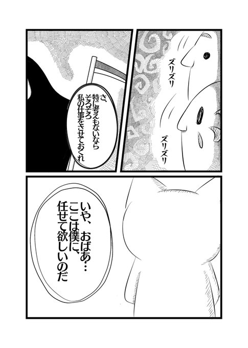 キャラクターのtwitter漫画作品 キャラクターのtwitter漫画作品