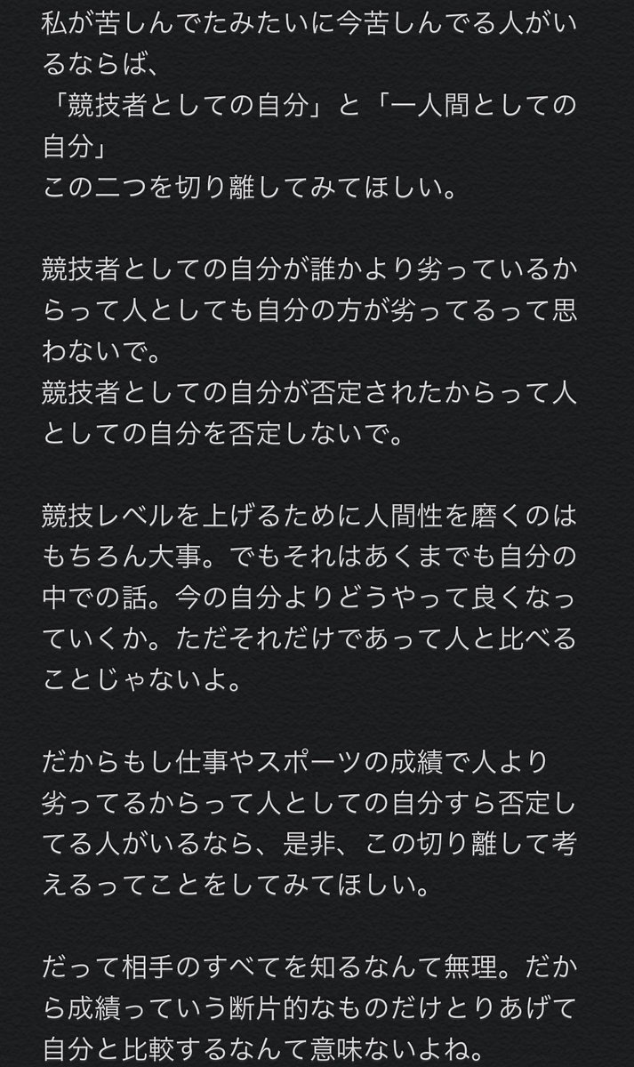 一ノ瀬メイ 人と比べる 幸せ 日々人と自分を比べる仕事 アスリート をしてて気づいたことを書いてみました 必要な人に届け 一ノ瀬メイ 人と比べる 幸せ 日々人と自分を比べる仕事 アスリート をしてて気づいたことを書いてみました 必要な人に届け