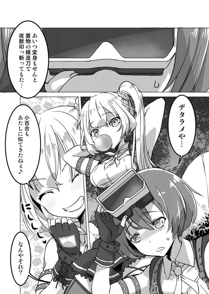 (2/2)
夜獣が見えない一般人の前で変身したら大混乱になっちゃうからがんばって刃のない刀で夜獣をぶった斬る小百合さん
#オルガルイラスト部 