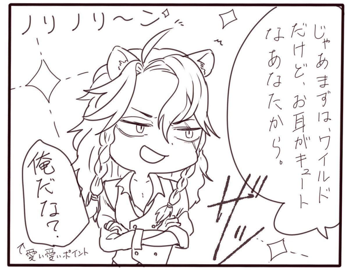くそ雑まんが描き始めた。 