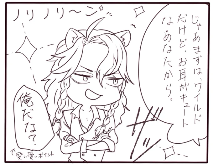 くそ雑まんが描き始めた。 