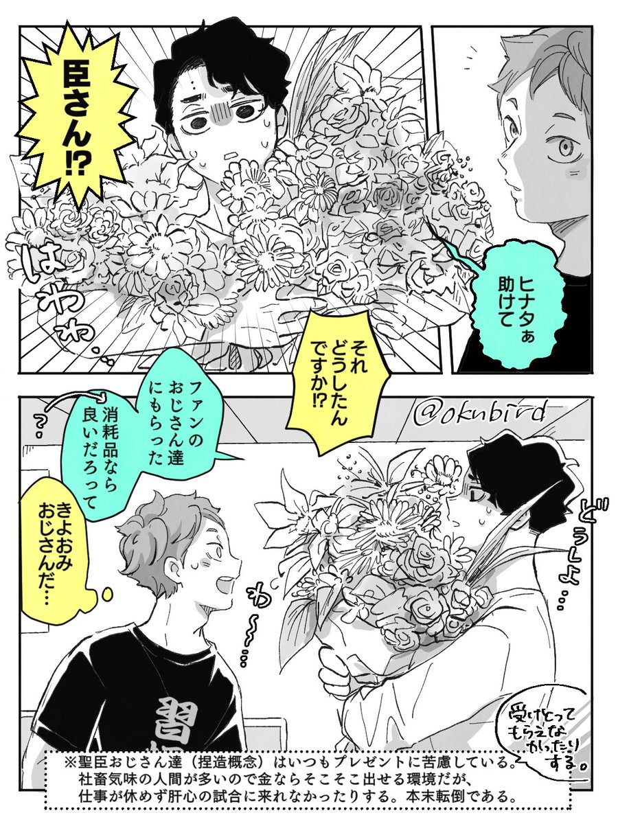 ハイキューlove Love Twitter