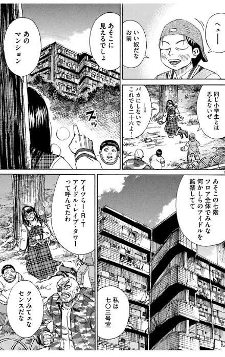 フルメタル安藤 On Twitter アイドル レイプ タワー なんて単語 この先死ぬまで一生見ることはないだろうな Https T Co Tmfmlcfyxr Twitter