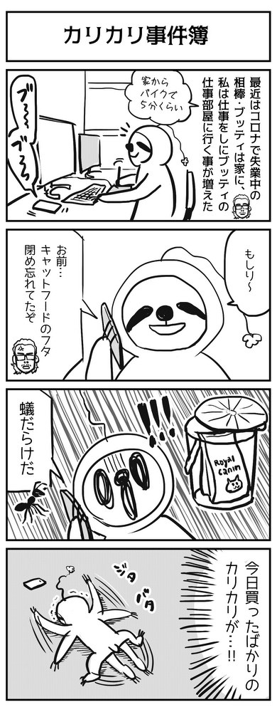 筆圧強すぎ問題を改善すべく、正しい持ち方で筆圧最小限に描く練習として最近の私と日常漫画描きました。
めっちゃ描きづら〜〜〜😂思った通りの線が引けぬ