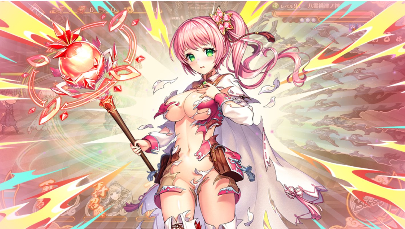 ユニティア リュイン エロ 