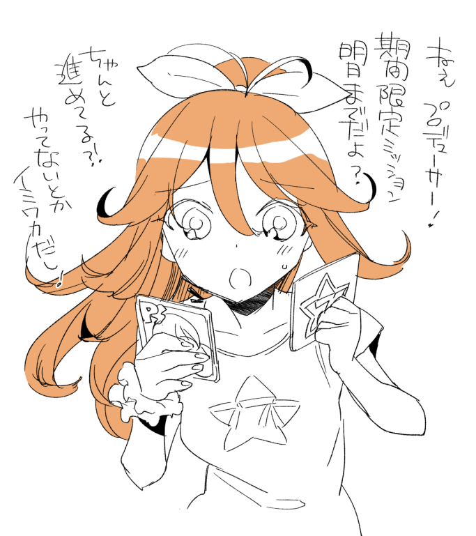 私はめっちゃドーナツ食うハメになっているぜ…
#ナナシス 