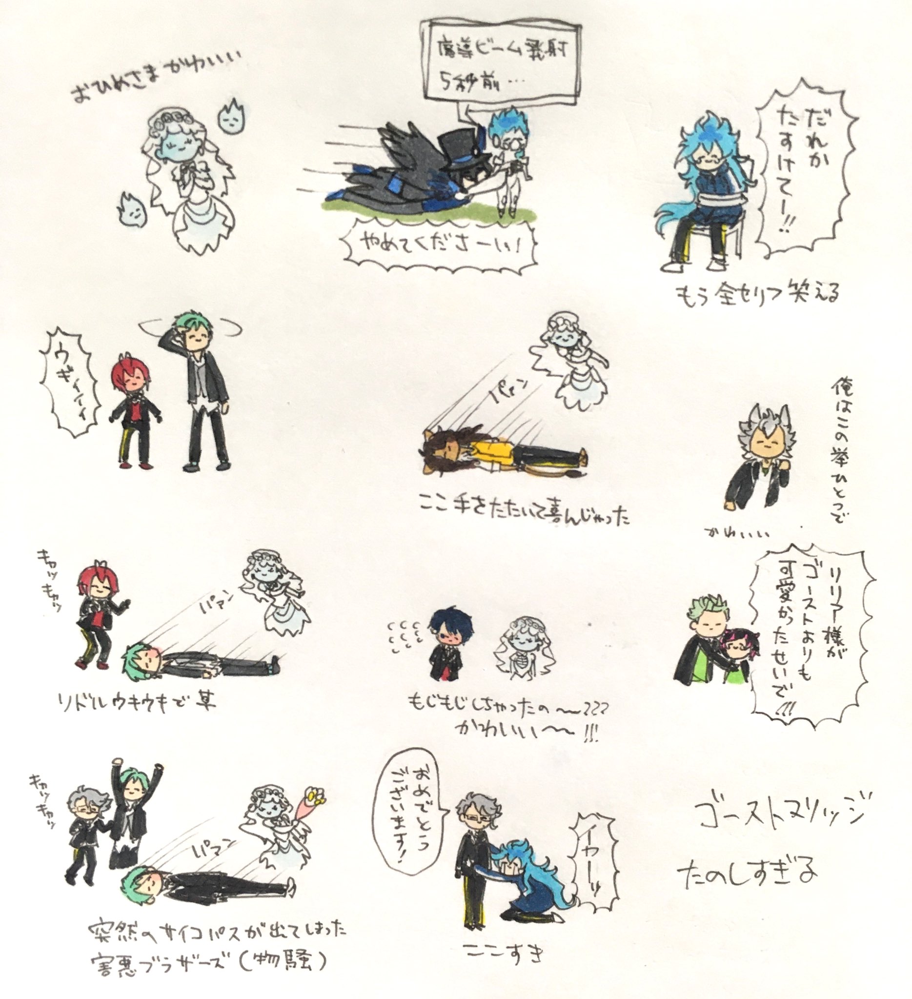 Pecos ネタバレしかないゴーストマリッジ嬉しい絵