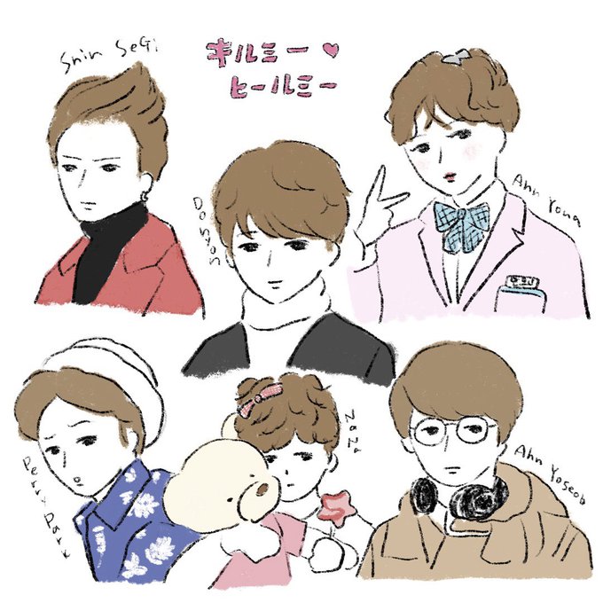 キルミーヒールミーのtwitterイラスト検索結果