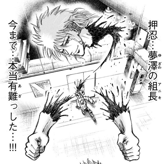 このコマ最高過ぎる 