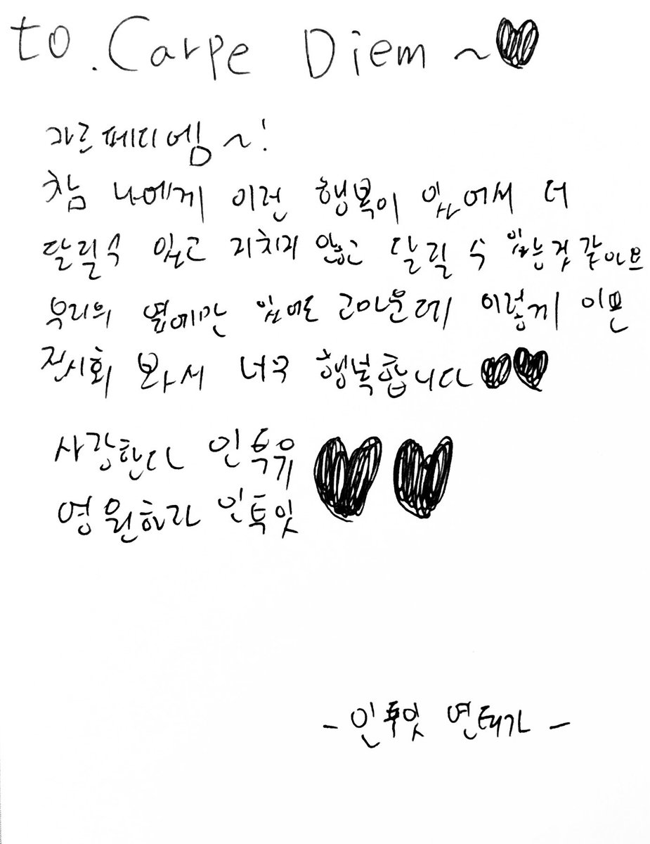 Mellowcolor_yt's tweet photo. 𝘾𝙖𝙧𝙥𝙚 𝘿𝙞𝙚𝙢  

𝙔𝙚𝙤𝙣𝙩𝙖𝙚’𝙨 𝙋𝙤𝙨𝙩𝙘𝙖𝙧𝙙

#CarpeDiem_Y
#HAPPY_YEONTAE_DAY
#IN2IT #인투잇 #연태 #YEONTAE 

𝙏𝙤. 𝘾𝙖𝙧𝙥𝙚 𝘿𝙞𝙚𝙢             𝙏𝙤. 𝙄𝙉𝟐𝙐 https://t.co/hw0hNHiT1i