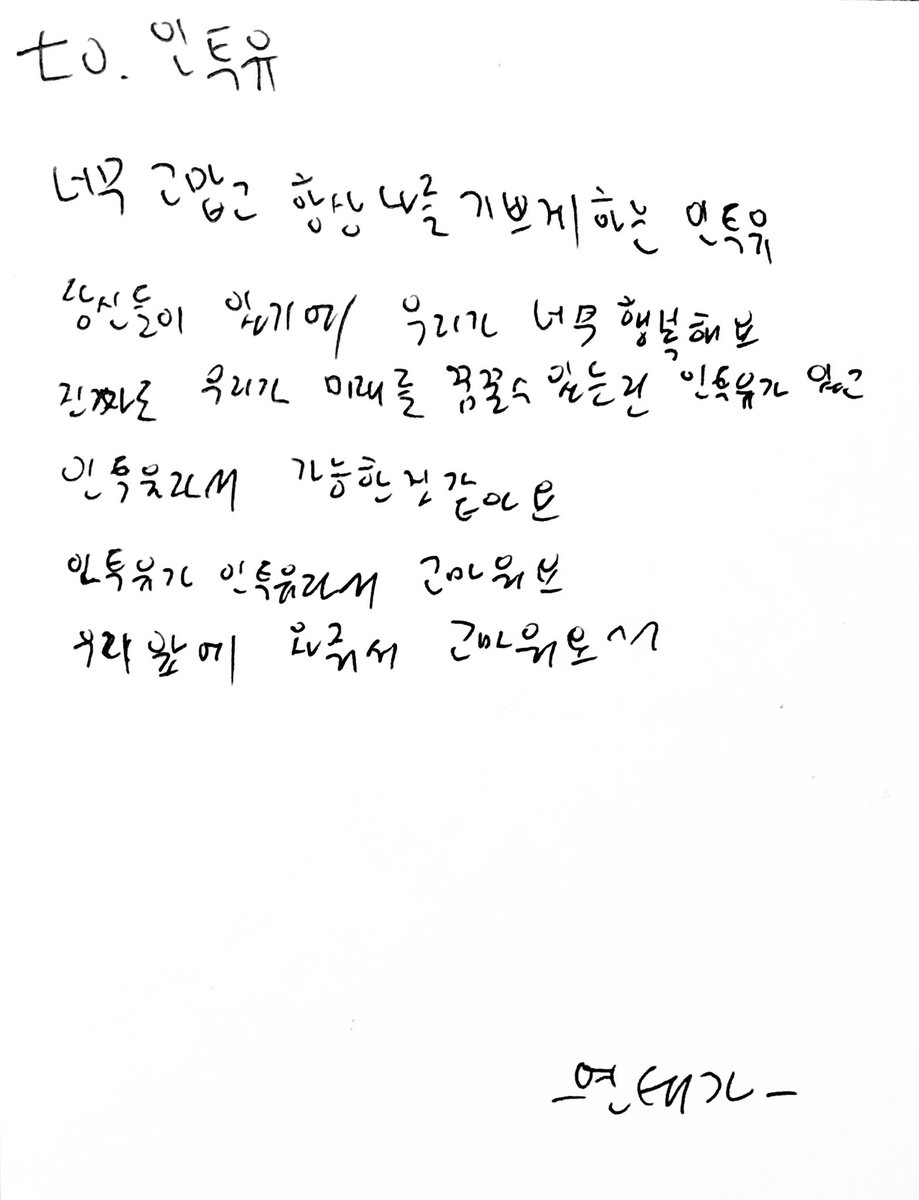 Mellowcolor_yt's tweet photo. 𝘾𝙖𝙧𝙥𝙚 𝘿𝙞𝙚𝙢  

𝙔𝙚𝙤𝙣𝙩𝙖𝙚’𝙨 𝙋𝙤𝙨𝙩𝙘𝙖𝙧𝙙

#CarpeDiem_Y
#HAPPY_YEONTAE_DAY
#IN2IT #인투잇 #연태 #YEONTAE 

𝙏𝙤. 𝘾𝙖𝙧𝙥𝙚 𝘿𝙞𝙚𝙢             𝙏𝙤. 𝙄𝙉𝟐𝙐 https://t.co/hw0hNHiT1i