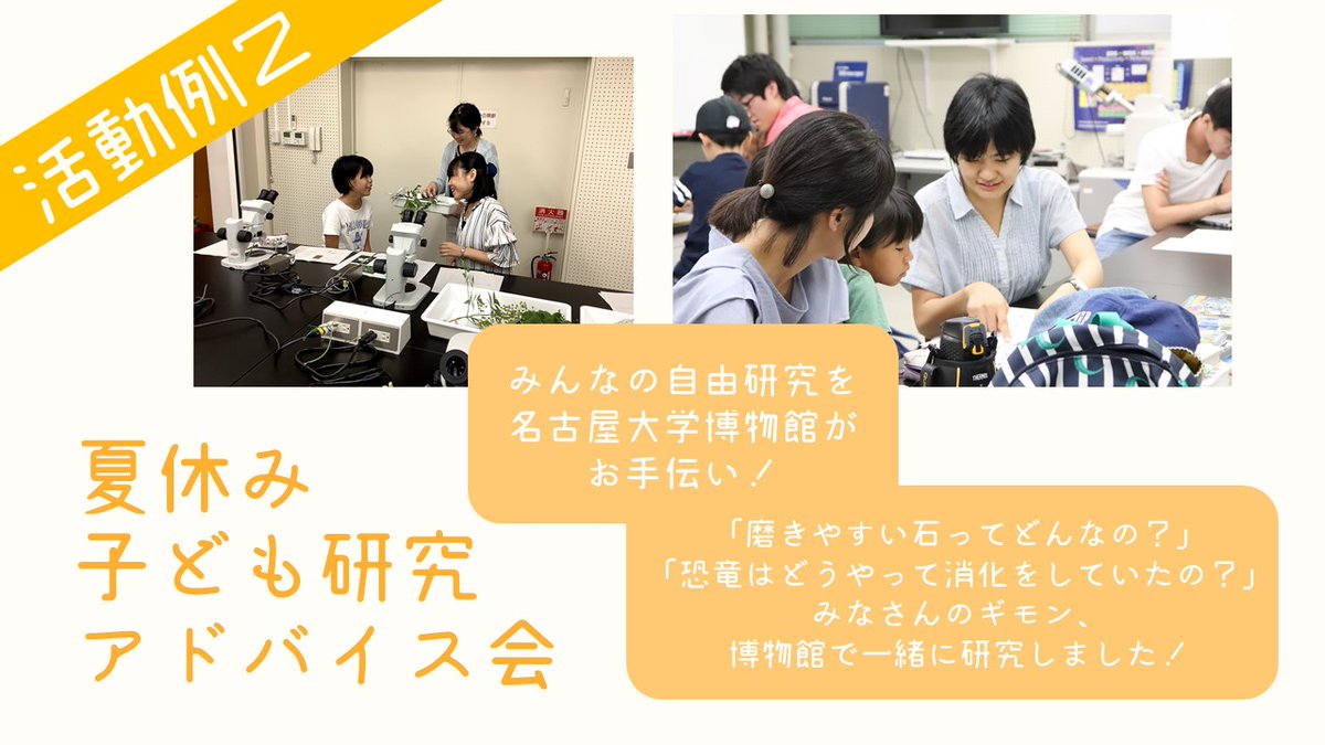 MusaForum's tweet photo. はじめまして！
名古屋大学博物館学生スタッフ団体MusaForum（ムーサフォルム）公式Twitterです！ 「むさふぉ」と呼んでください♪
むさふぉの企画やHPの更新情報はじめ、様々なことを呟いていききます。
ぜひよろしくお願いします♪
MusaForumホームページ↓
https://t.co/h78wh3SOwo https://t.co/VFf4Fg12Eb