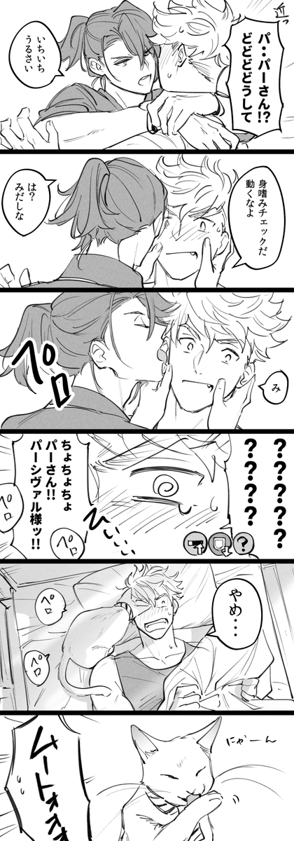 ヴェパシ(付き合ってない) 