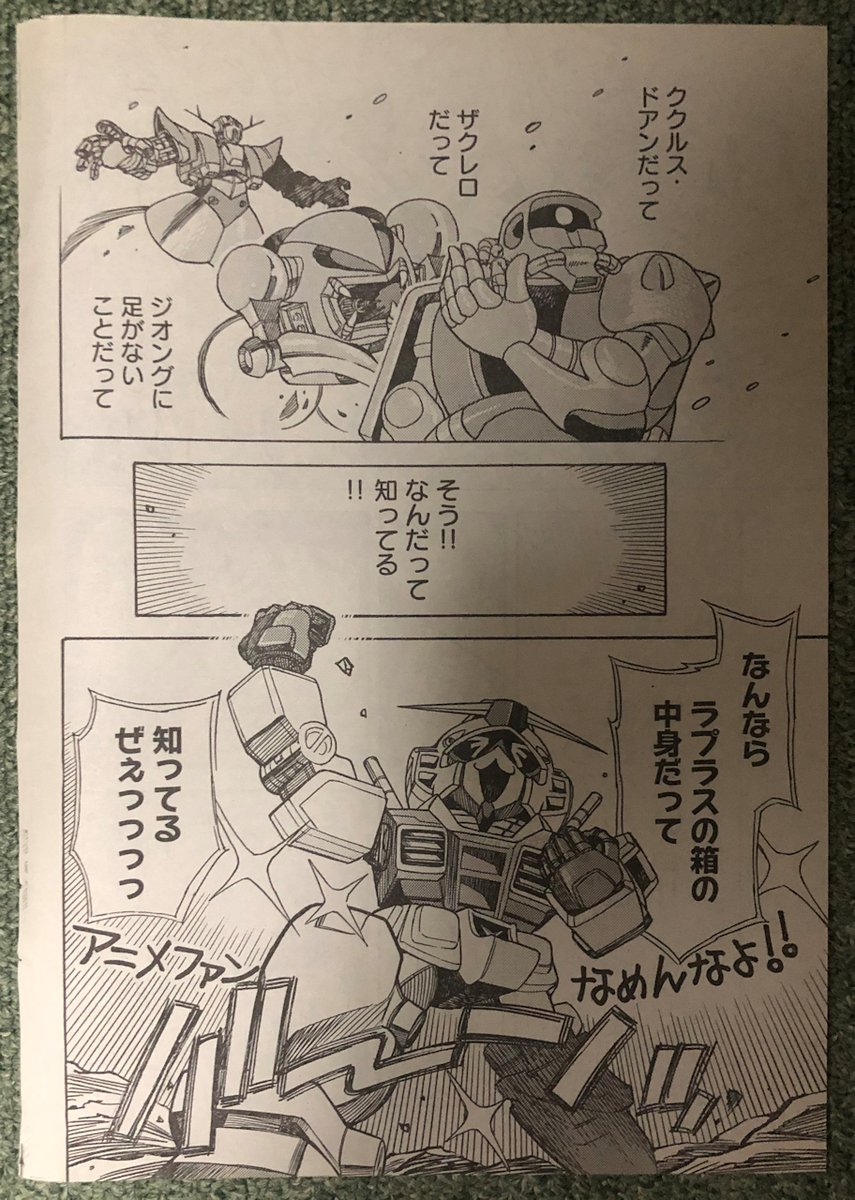 Donbei ガンダムの日 なので 高田裕三 先生のガンダムを貼っておきます Sdガンダムのcd 3枚 ガンダム関係 Cds 5枚 Tokyo Shuffle ポスター 転生したらsdガンダムだった件 Rx 78関係ないのも入ってますがｗ T Co Uqacv8cu