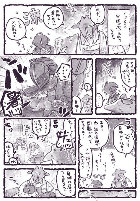 あついぜ井戸風呂 