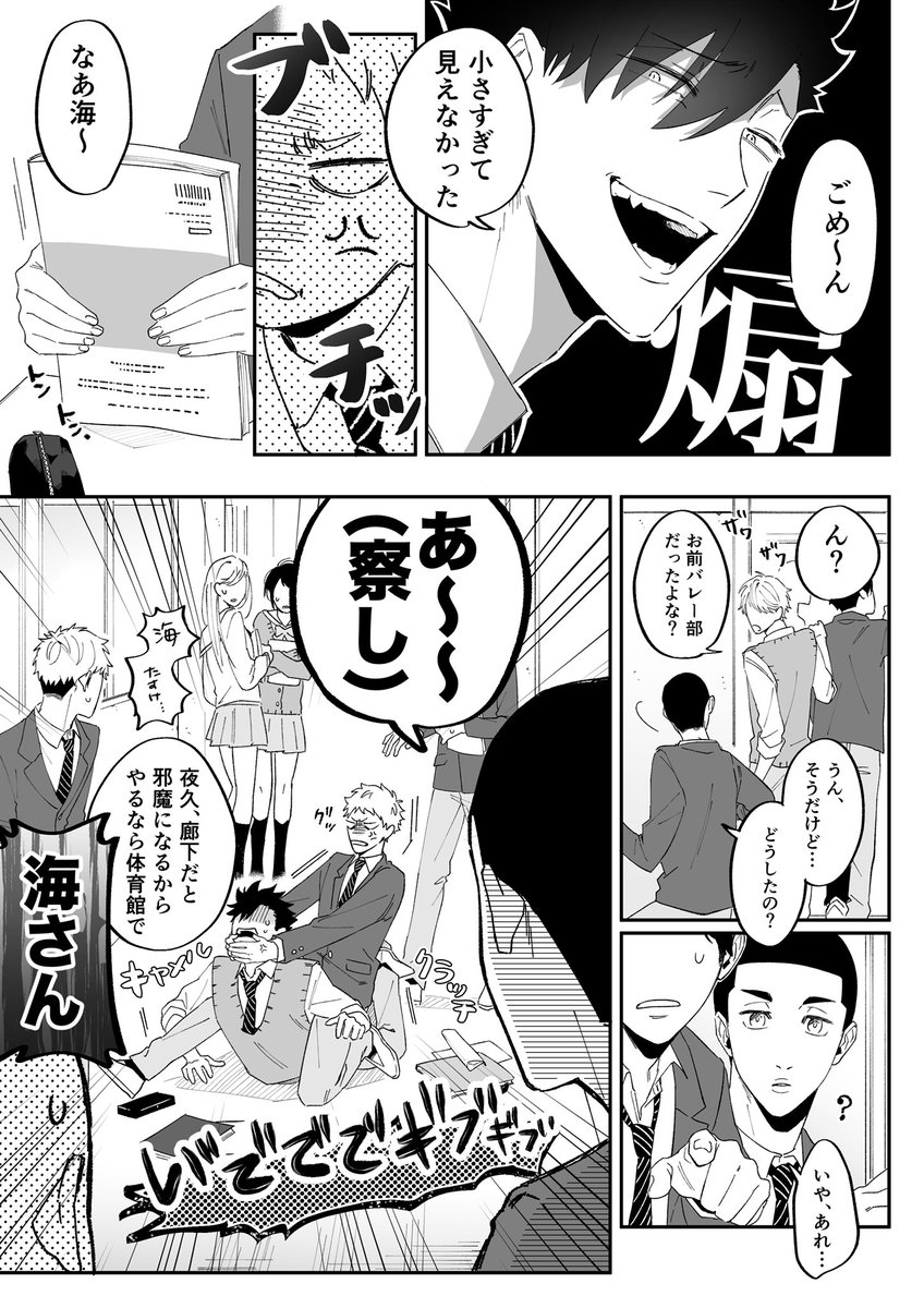 ハイキュー 岩泉一生誕祭 岩泉一誕生祭 岩泉宅押しかけ3年メン こ 柿太の漫画