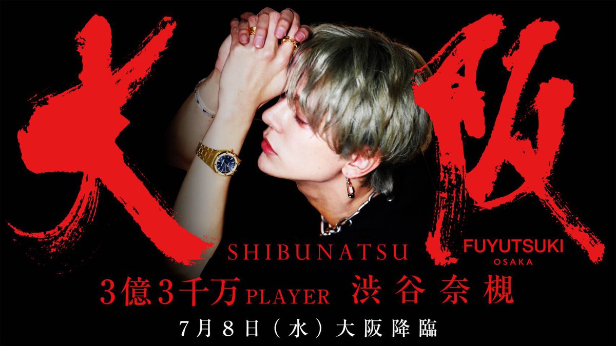 本日は渋谷奈槻社長だけではなく叶遊乃会長も出勤😇 なんと本日なら