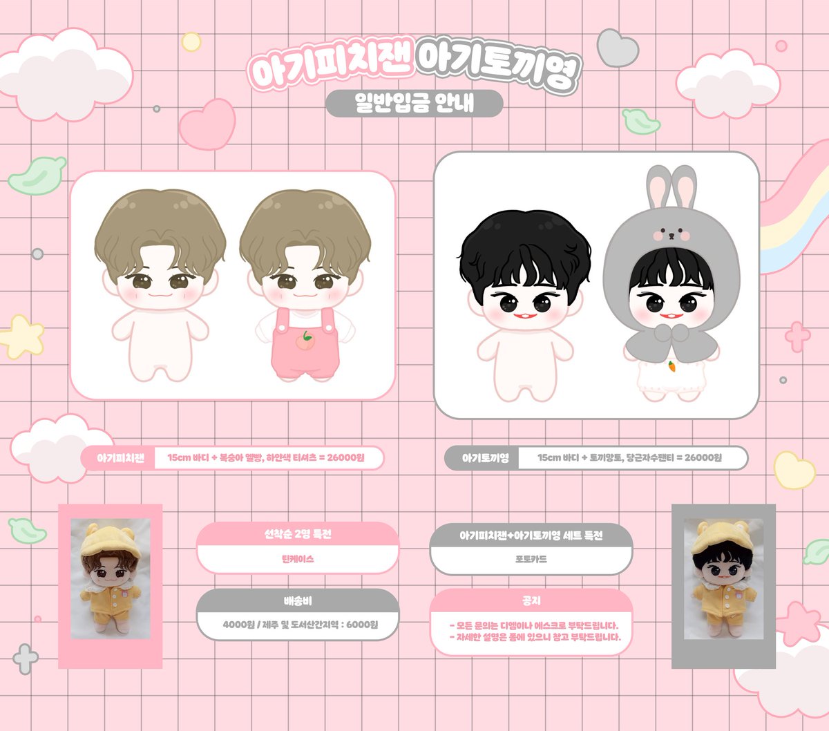 歐巴轉運站 대만 그룹오더 tweet media