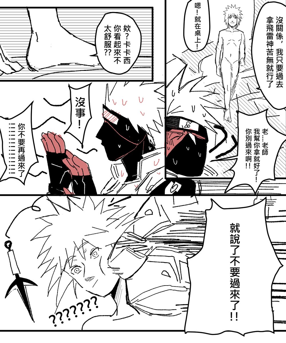 天然呆 