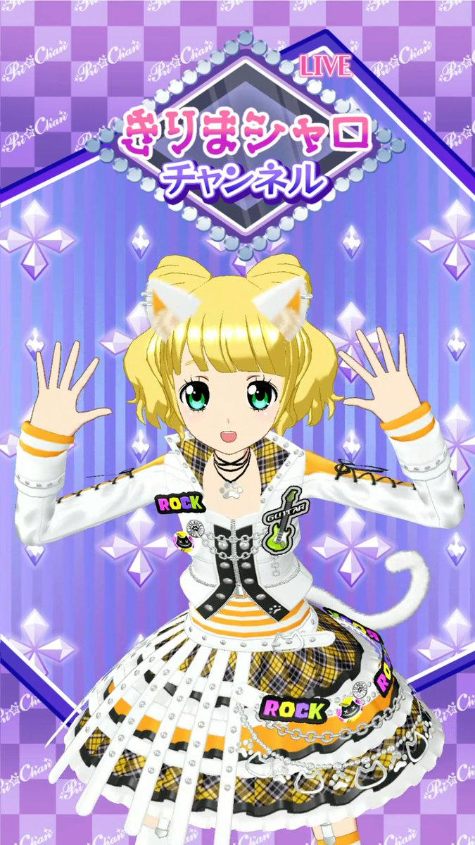 ট ইট র プリパ ライム チョ 虹ヶ咲 箱推しッ ㅂ و Prichan Pripara Gochiusa ごちうさ 桐間紗路 プリチャン好きさんと繋がりたい プリパラ好きさんと繋がりたい プリ チャン版権キャラシリーズ ご注文はうさぎですか より 桐間紗路