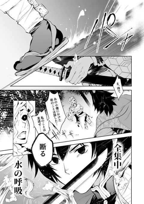 初めてkmt義炭の薄い本を作ろうと決めた時に、何故かバトルシーンに力を入れたくて描いたページ👹🔪 