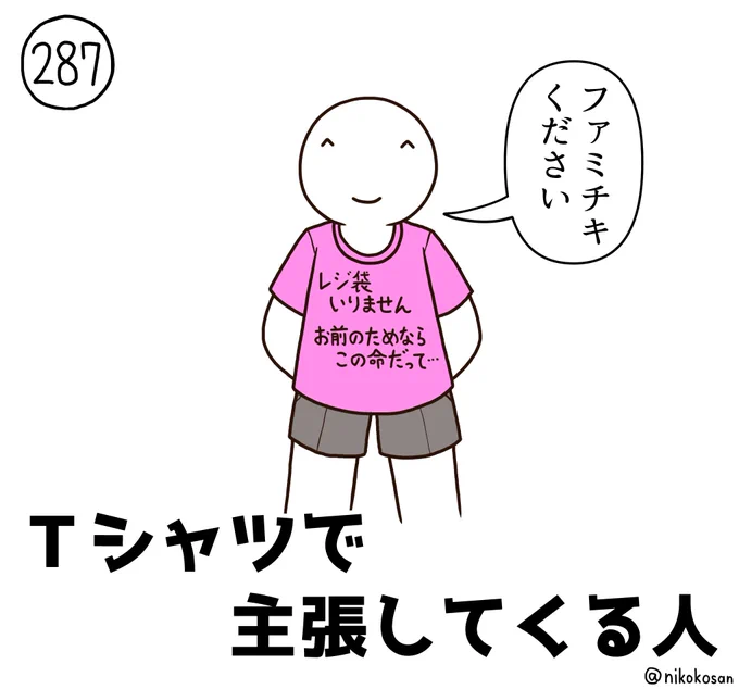 愛が重い #255の人 