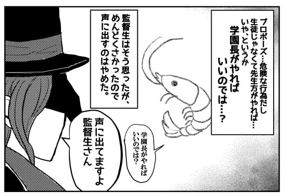 ゴーストマリッジ前編の感想 