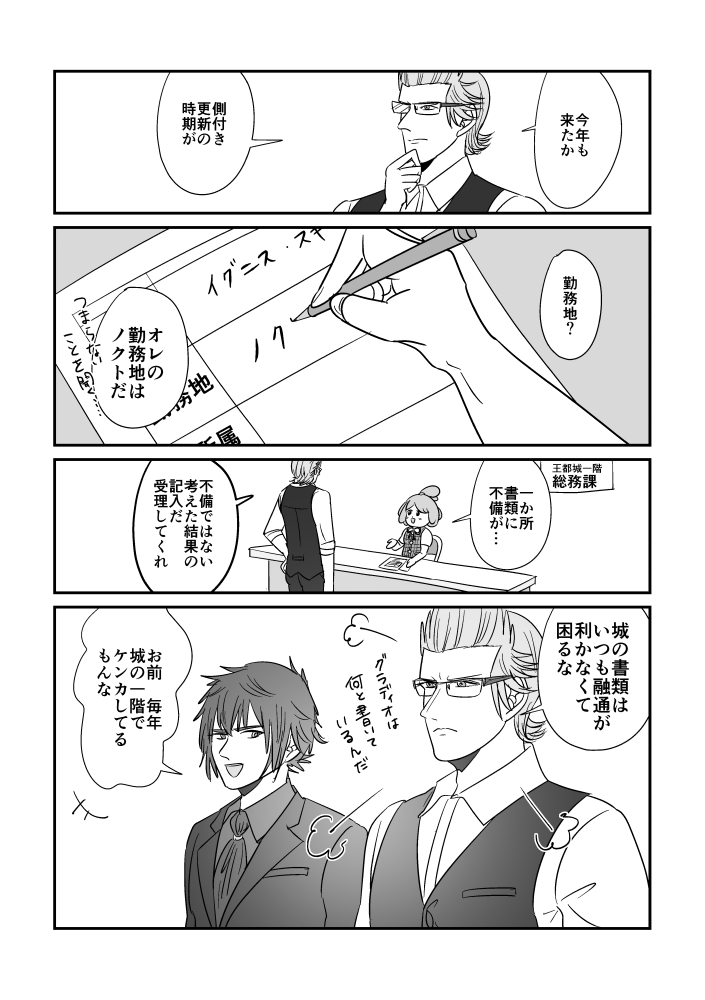 役所でケンカしてるイグニス面白すぎてさ…www 