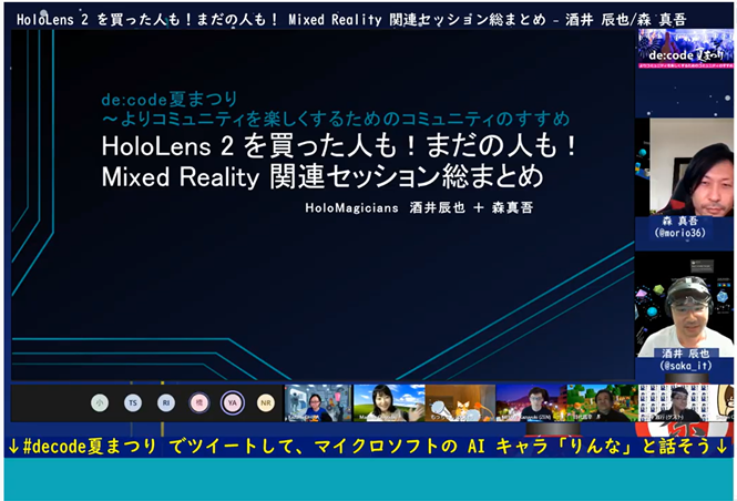 takabrz1's tweet image. Holo2装備の @saka_it さんと @morio36 さんのLTトーク！
#decode夏まつり