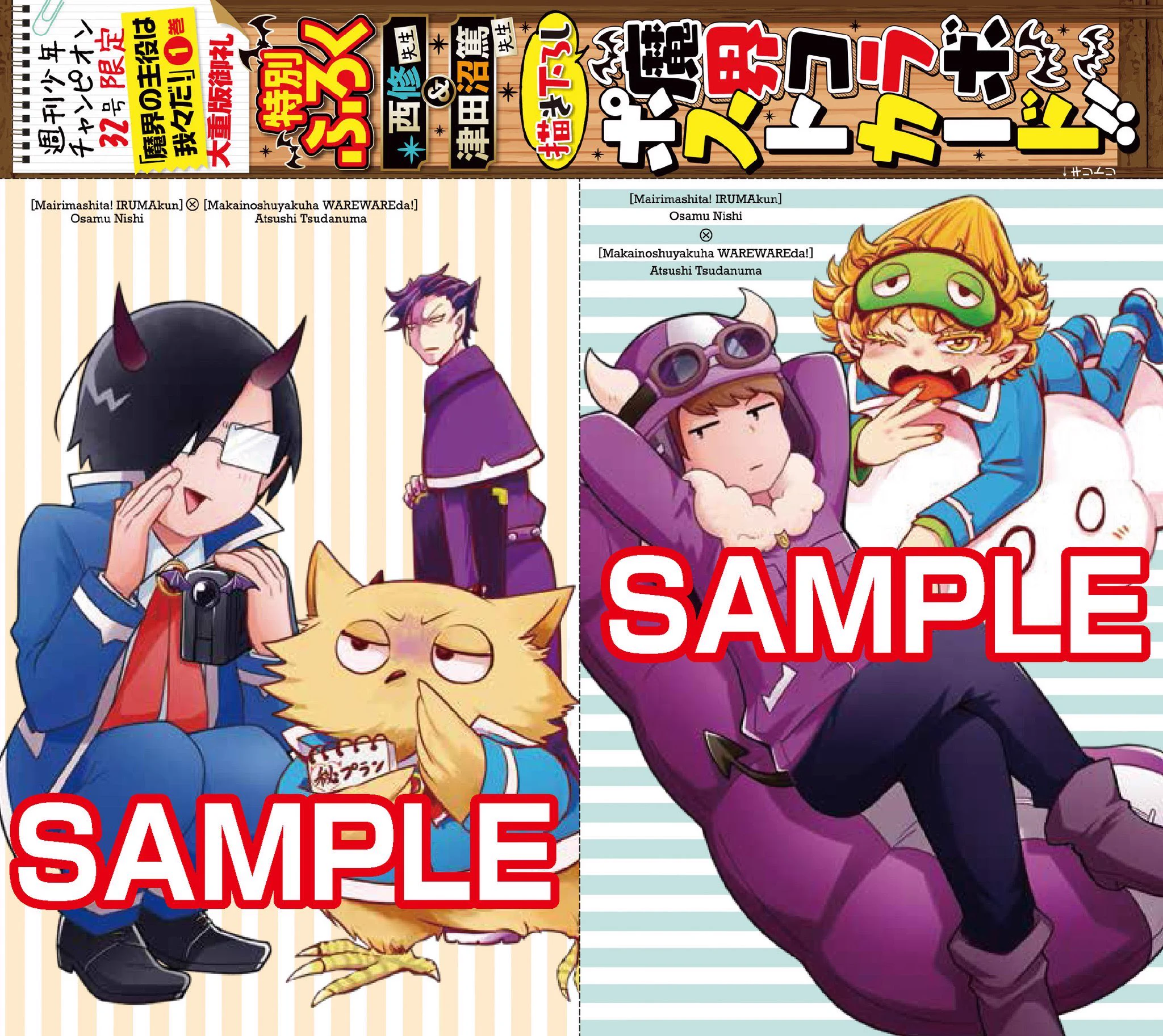 魔入りました！ 入間くん【公式】 on X: 