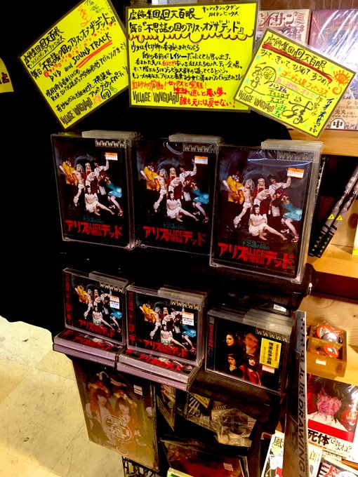 ヴィレッジヴァンガード高円寺のtwitterイラスト検索結果