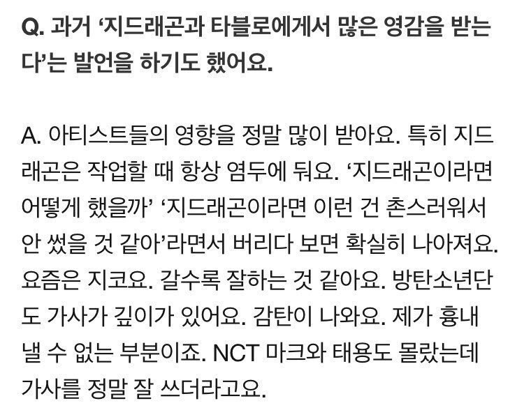 2. kim eana, senior and award winning lyricist, said that mark and taeyong write their lyrics really well