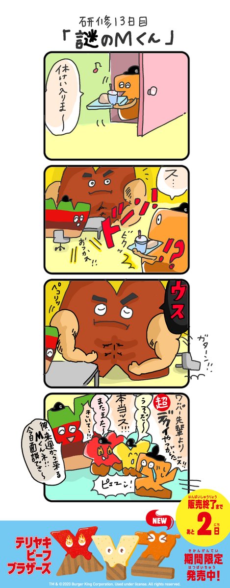 Xyzのアルバイト日記 Twitter Search
