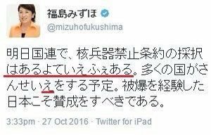 chanchankO0O7's tweet photo. 東大法学部卒の福島瑞穂はウケを狙ってるのか本物の🐴🦌なのか？😂 https://t.co/ldb5GJQaed