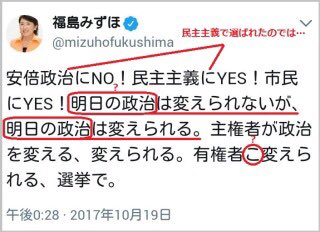 chanchankO0O7's tweet photo. 東大法学部卒の福島瑞穂はウケを狙ってるのか本物の🐴🦌なのか？😂 https://t.co/ldb5GJQaed
