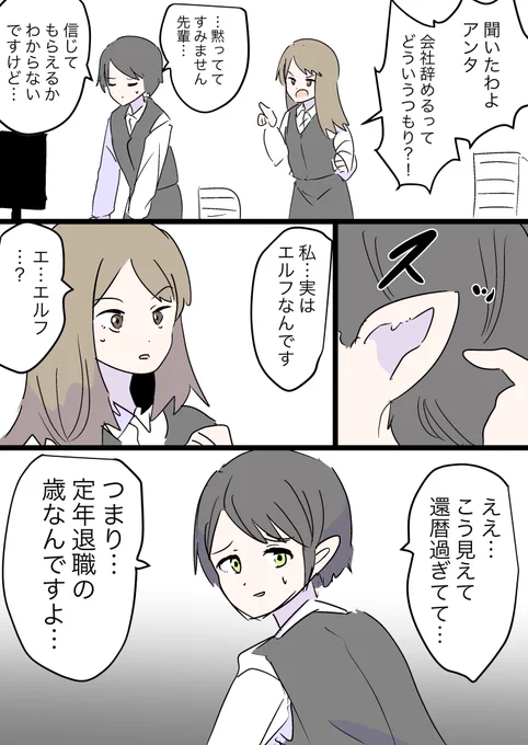 「そして仕事を辞めた」 