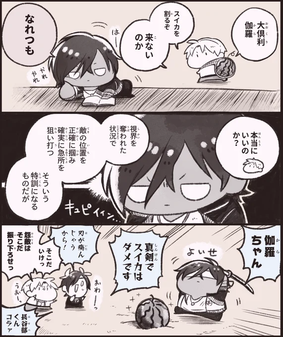 スイカ合宿 