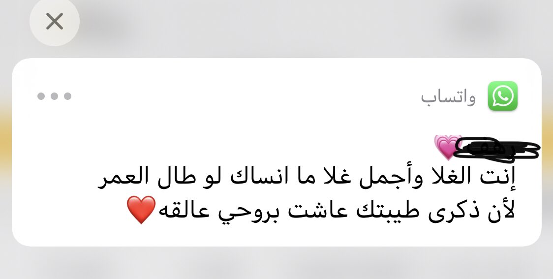 غلاك يتزايد مع الوقت و يزيد 
و محبتك فوق الغلا مالها حد❤️