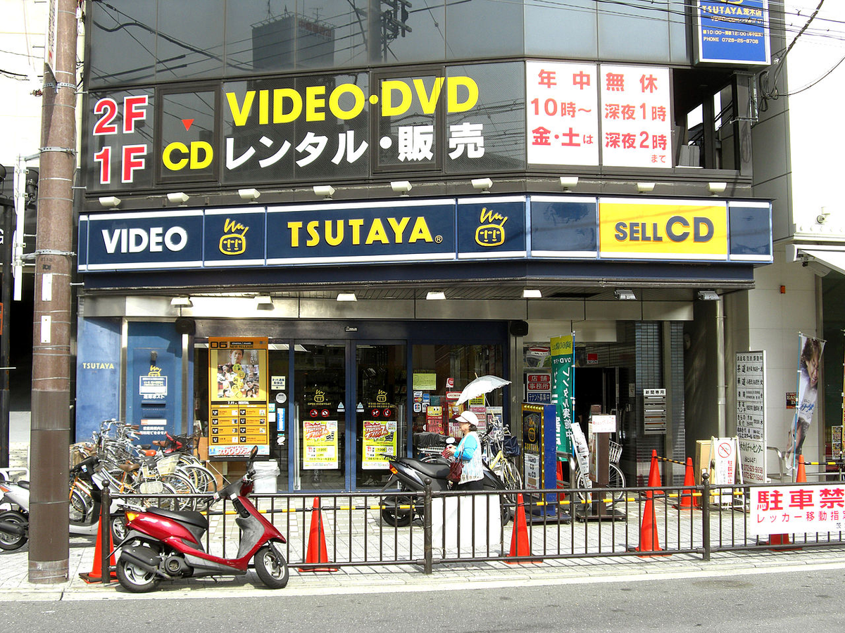 so City Connection, besides being the game we're talking about, is a japanese music label and indie video game development studio. They were founded in 2005 as a marketing subsidiary of the Culture Convenience Club, who run the the Tsutaya video rental shops/bookstores in Japan.