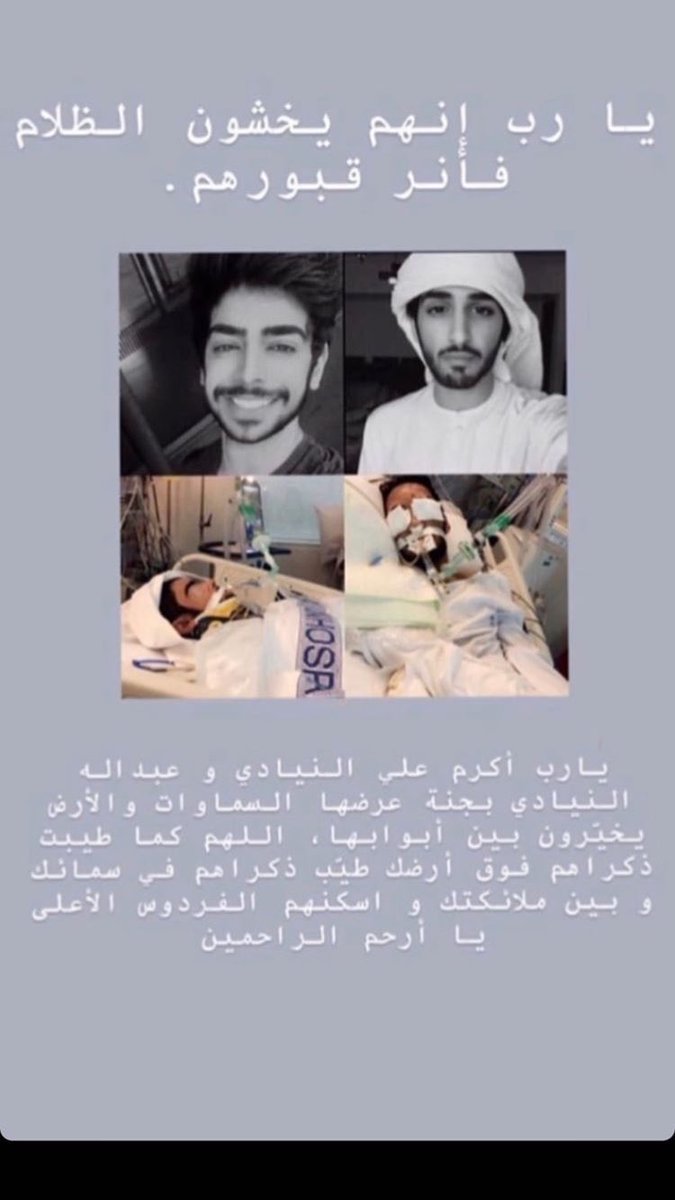3doub1's tweet photo. #عبدالله_النيادي 💔 https://t.co/TdcEoX9LrX