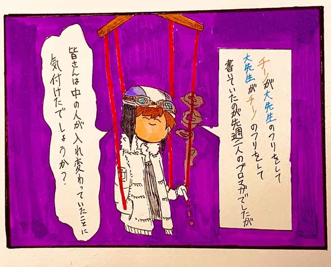 【ブロマガ無料部分注意】
ぴくんでびっくりしてよく読み返したけどなんか所々に伏線的な物があってすげぇ…!!ってなった 