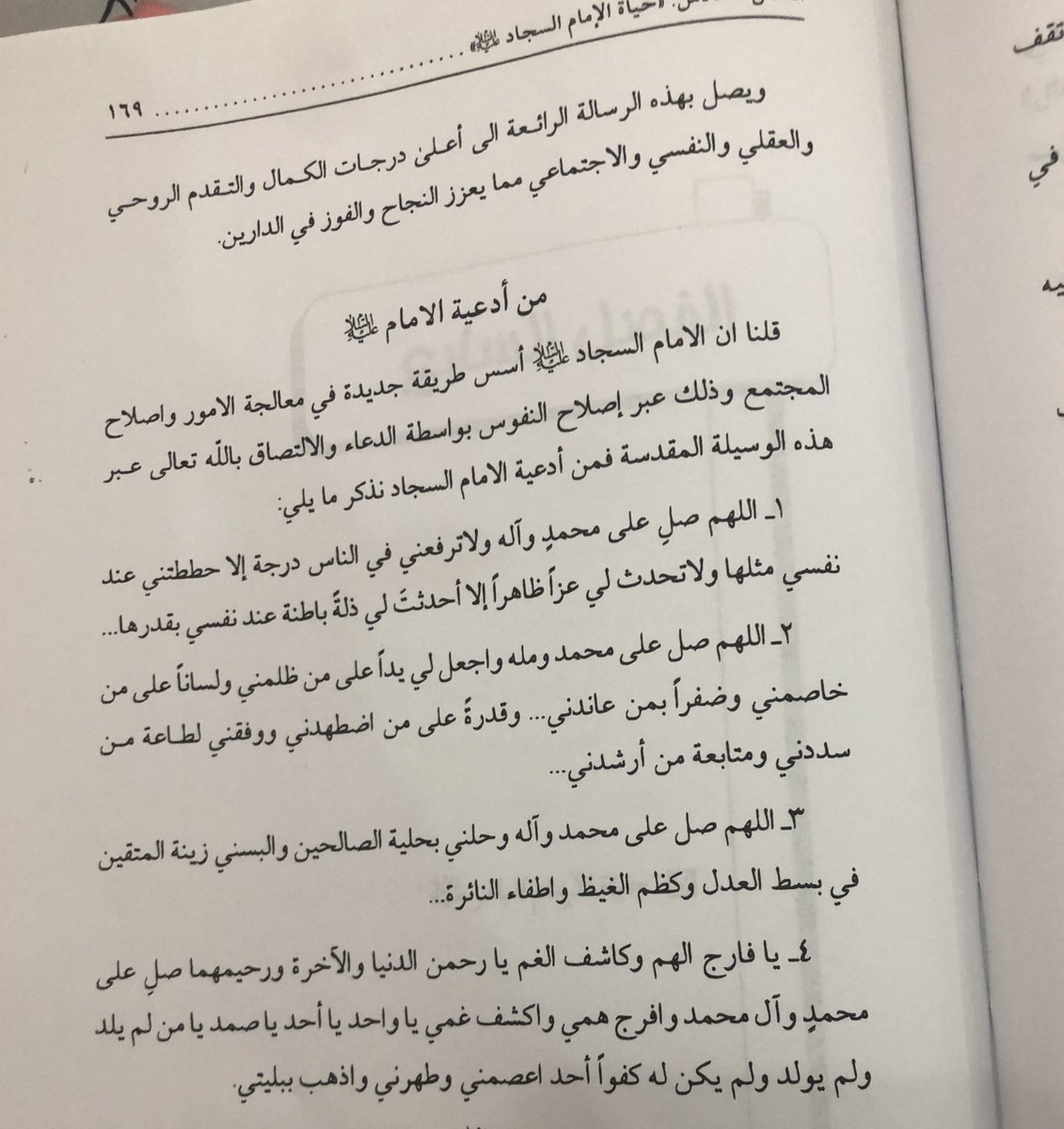 abrari_313's tweet photo. من أدعية مولاي الإمام السجاد(ع): https://t.co/vSaeClczMv